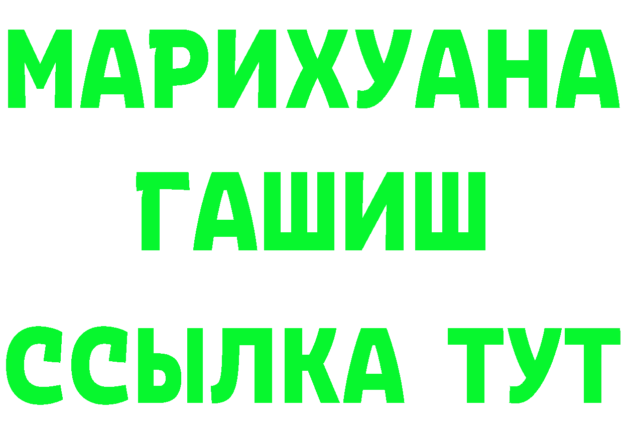 Канабис индика рабочий сайт это blacksprut Североморск